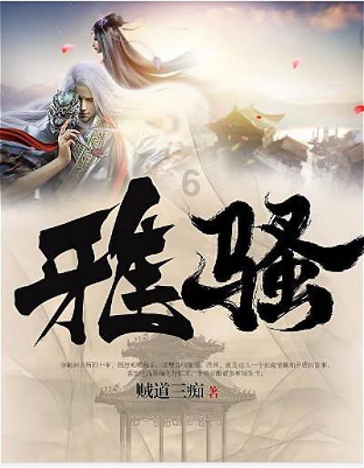 红石遗迹